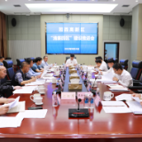 湘西高新区召开“清廉园区”建设推进会