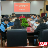 湘西州审计局召开审计查出问题整改调研座谈会