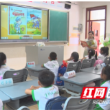 吉大师院附小教育集团湾溪小学举行2022年秋季开学典礼