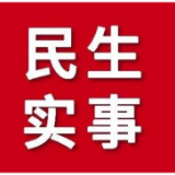 湘西州住房公积金最高月缴存额上调至5226元