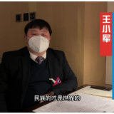 两会90秒｜王小军委员：加大对民族医药传承创新发展支持力度 延伸民族医药产业服务链条