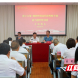 湘西州司法行政系统70名干部到浙江大学“充电蓄能”