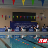 2023年湘西州青少年游泳比赛暨湖南省青少年游泳锦标赛选拔开赛