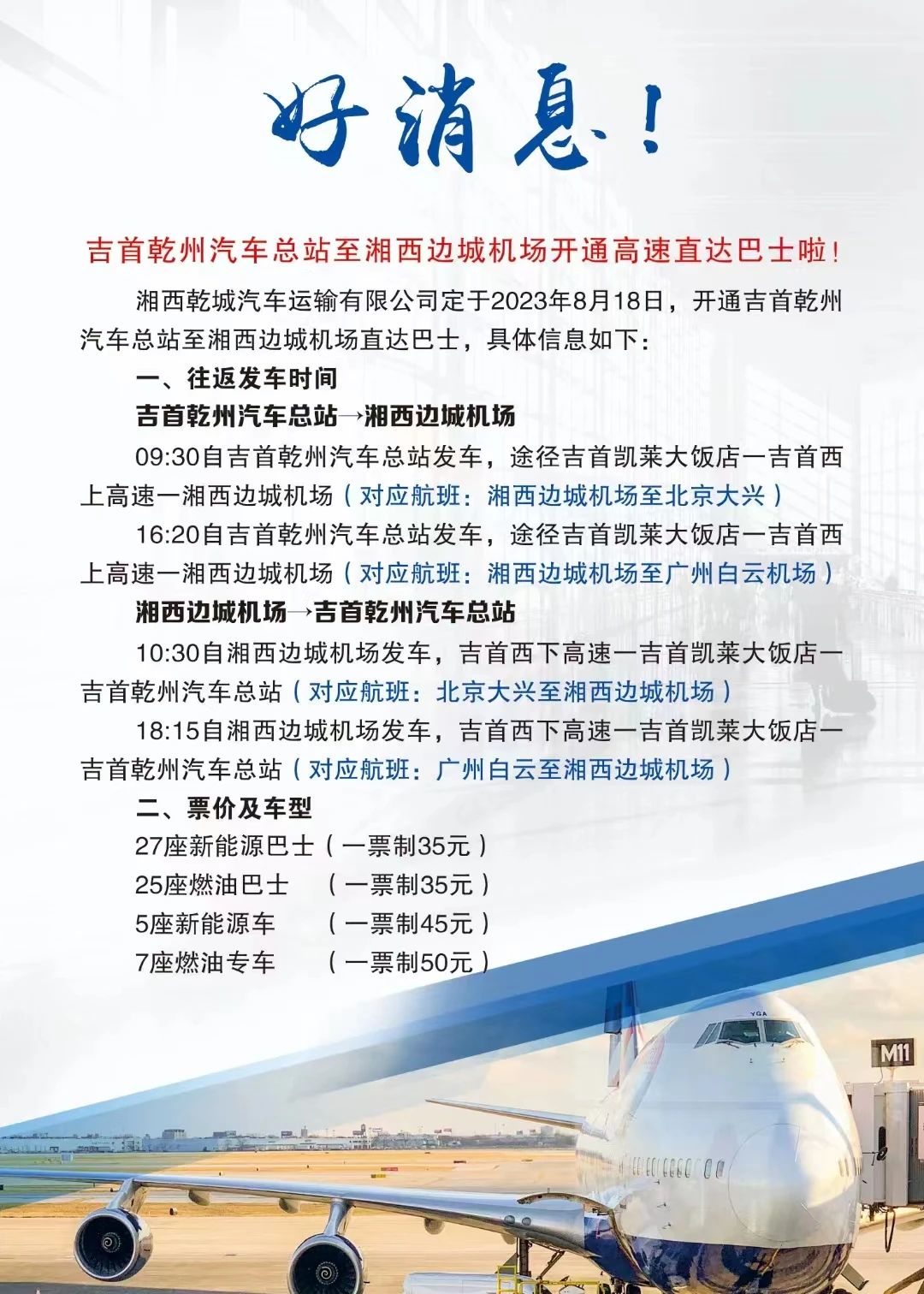 微信图片_20230814221001.jpg 微信图片_20230814221001.jpg