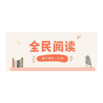 阅读，是一种回报率最高的投资行为