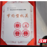 赞！沅陵县水利局节水机关建设获国家级殊荣