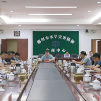 郴州市水利局召开水利工程建设项目招投标突出问题专项整治工作暨清廉水利建设工作调度会
