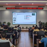 《中小型病险水库大坝防渗技术规范》宣贯活动在长沙成功举办