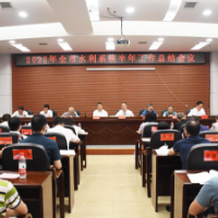 衡阳市水利局召开2022年全市水利系统半年工作总结会