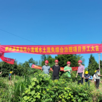 衡东县草市河小流域水土流失综合治理项目正式开工