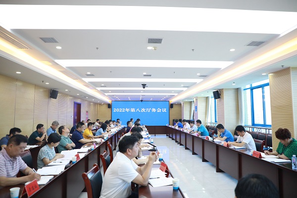 水利厅上半年厅务会.jpg 水利厅上半年厅务会.jpg