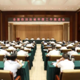 湖南省水利厅在全面依法治省年度工作推进会上作典型发言