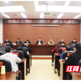 衡阳市水利局召开2022年度工作总结会议