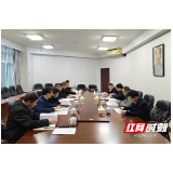 衡阳市水利局党组召开2022年度民主生活会