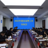 湖南省水利厅召开2023年代表建议办理工作交办会