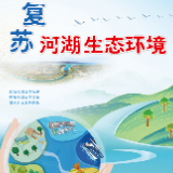 水利部发布2022年“世界水日”“中国水周”主题宣传画