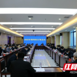 湖南省水利厅召开入汛“誓师会” 部署当前水利安全生产和防汛抗旱工作