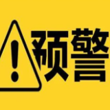 湖南省水利厅与湖南省气象局联合发布山洪灾害气象预警