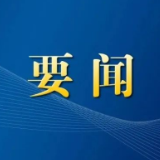 李国英主持召开水利部部务会议