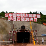 涔天河灌区道县片区最长隧洞虎板石隧洞顺利完工