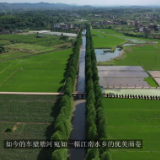 河水清清，风光无限——祁东县白地市镇车壁塘样板河