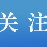 我国民营经济经营主体超1.8亿户 占所有经营主体比例达96.4%