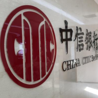 中信银行“科创e贷”：积极服务“专精特新”企业 