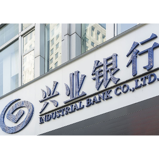 兴业银行推出银企直通全球资金管理平台