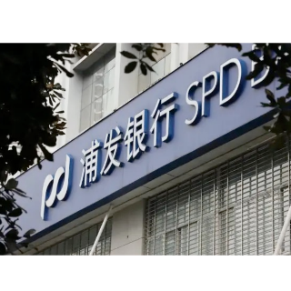 浦发银行长沙分行荣获“湖南省金融模范职工之家”称号
