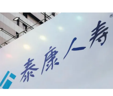 泰康人寿“惠赢人生(爱家版)”上市 构筑家庭全面财富保障