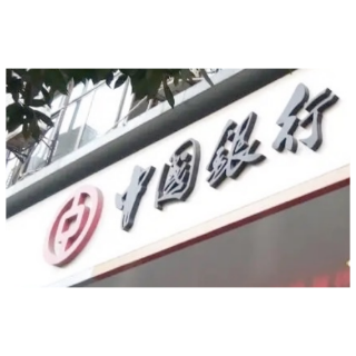 湖南中行主动服务 切实帮助企业渡过难关