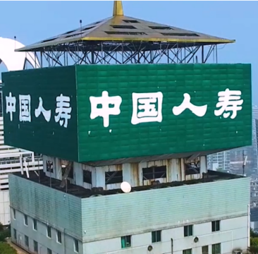 医疗保障+健康服务 中国人寿寿险公司推出国寿爱意康悦医疗保险系列产品