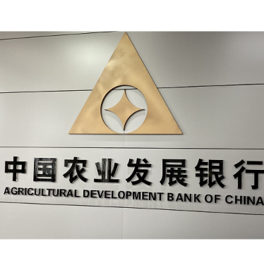 农发行衡东县支行投放3亿元打造“水利银行”