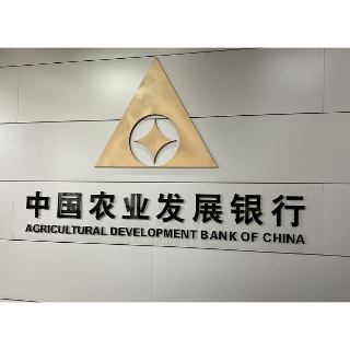 农发行娄底市分行擦亮“绿色银行”招牌 助力生态文明建设