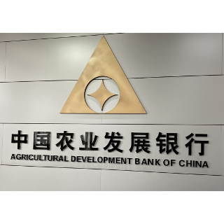 农发行湘乡市支行：“一二三”组合拳 筑牢安全生产防线