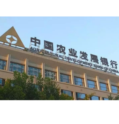农发行攸县支行2.98亿元做强“水利银行”特色品牌