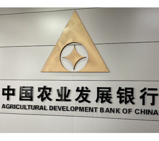 农发行湘潭市岳塘区支行：全力当好“四员” 助力稳企纾困