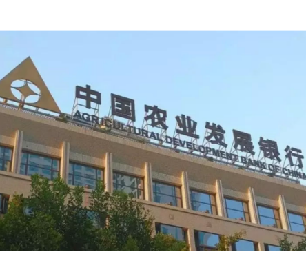 农发行新宁县支行成功营销2000万元农发债