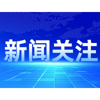 科创板股票做市交易业务准备就绪