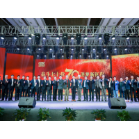 逐梦新征程——湖南火电举行七十周年庆典活动
