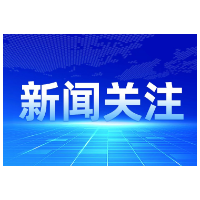 创业板13周年 逾1200家公司锚定高创新成长