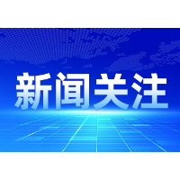 北向资金净买入创年内新高