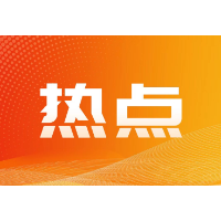 高速公路REITs“上新” 公募REITs持续吸金备受追捧