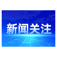 科创板力促创新提质
