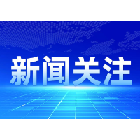 湖南再担保累计业务规模突破千亿