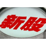 北交所新股发行上市提速