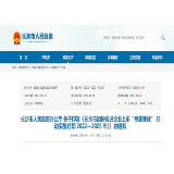 长沙加快推进企业上市 登陆A股最高奖补1000万元