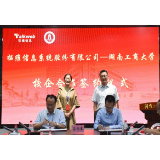 拓维信息与湖南工商大学战略签约 共启校企合作新征程