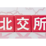 北交所上市公司达100家