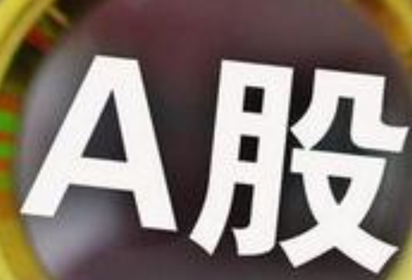 成交量重回万亿 市场风格已切换?